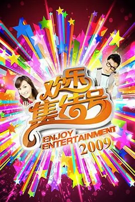 青青影视真人秀无剧本厨房封面