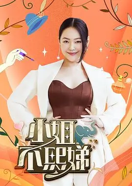 青青影视音乐竞演声浪计划封面