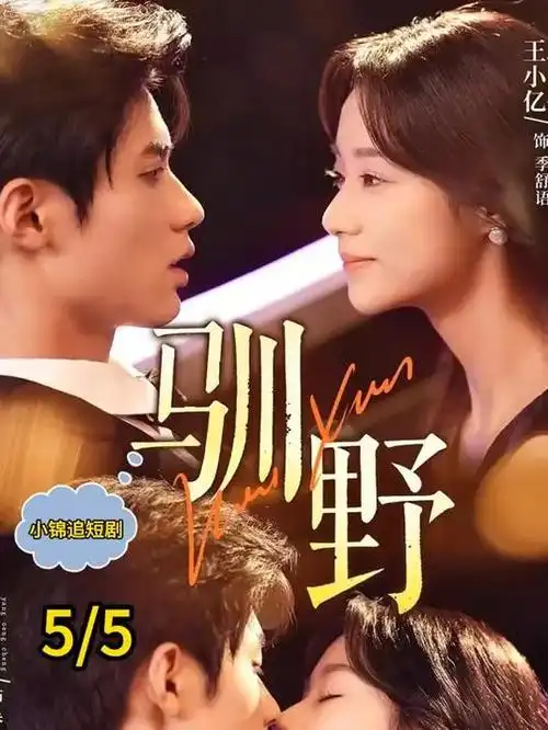 青青影视甜宠短剧三分钟心动封面